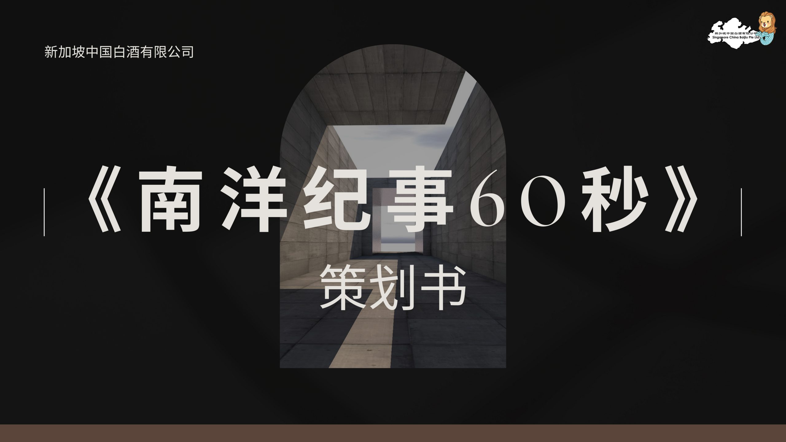 This image has an empty alt attribute; its file name is %E3%80%8A%E5%8D%97%E6%B4%8B%E7%BA%AA%E4%BA%8B60%E7%A7%92%E3%80%8B-1-scaled.jpg