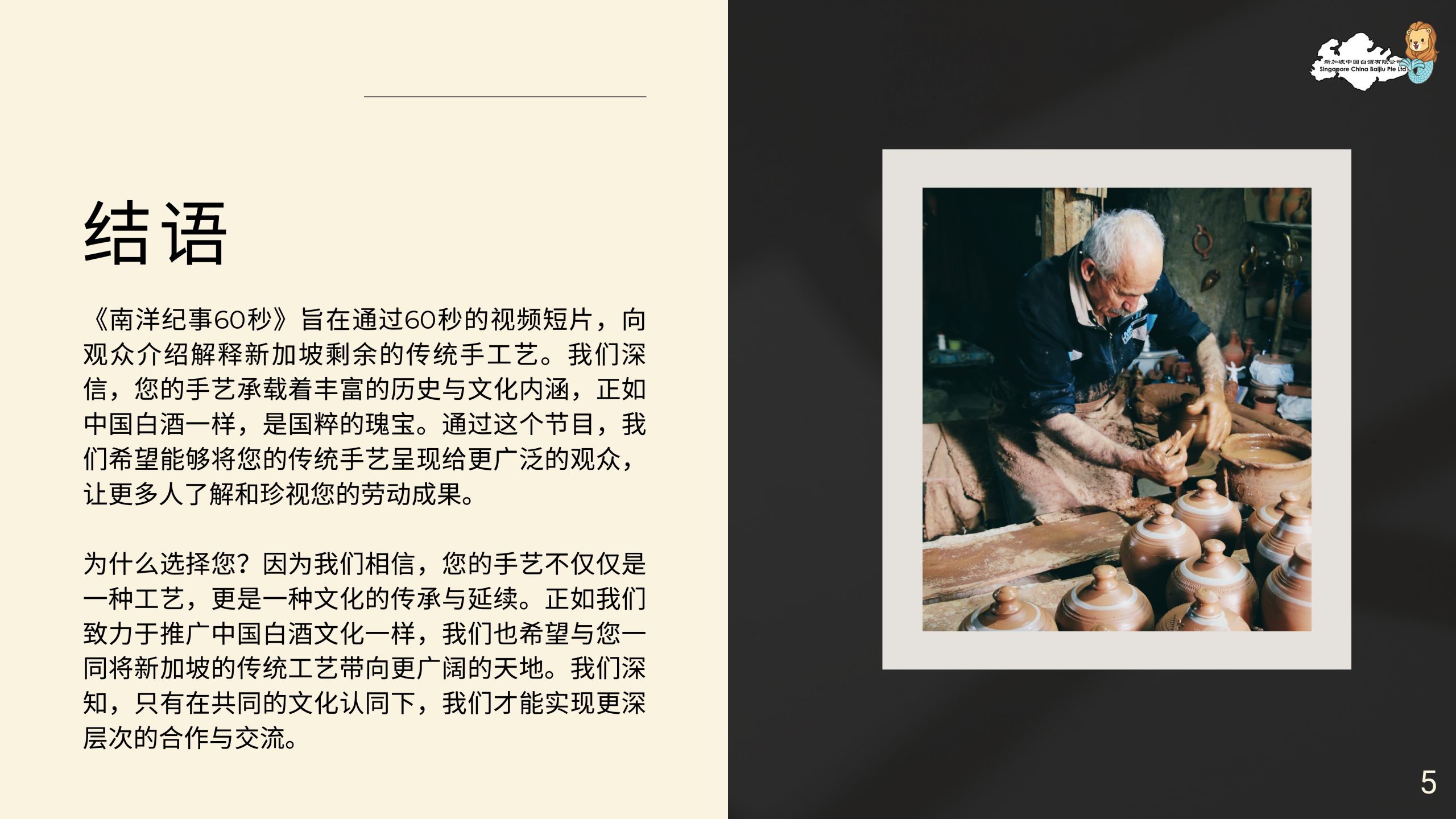 This image has an empty alt attribute; its file name is %E3%80%8A%E5%8D%97%E6%B4%8B%E7%BA%AA%E4%BA%8B60%E7%A7%92%E3%80%8B-6-1-scaled.jpg