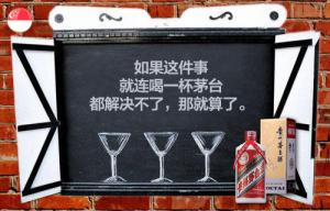 Moutai20Humour20Branding20CN